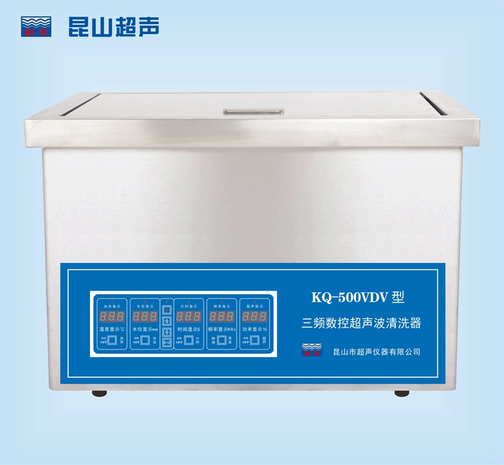 KQ-500VDV三頻超聲波清洗器-昆山舒美