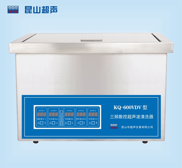 KQ-600VDV三頻超聲波清洗器-昆山舒美